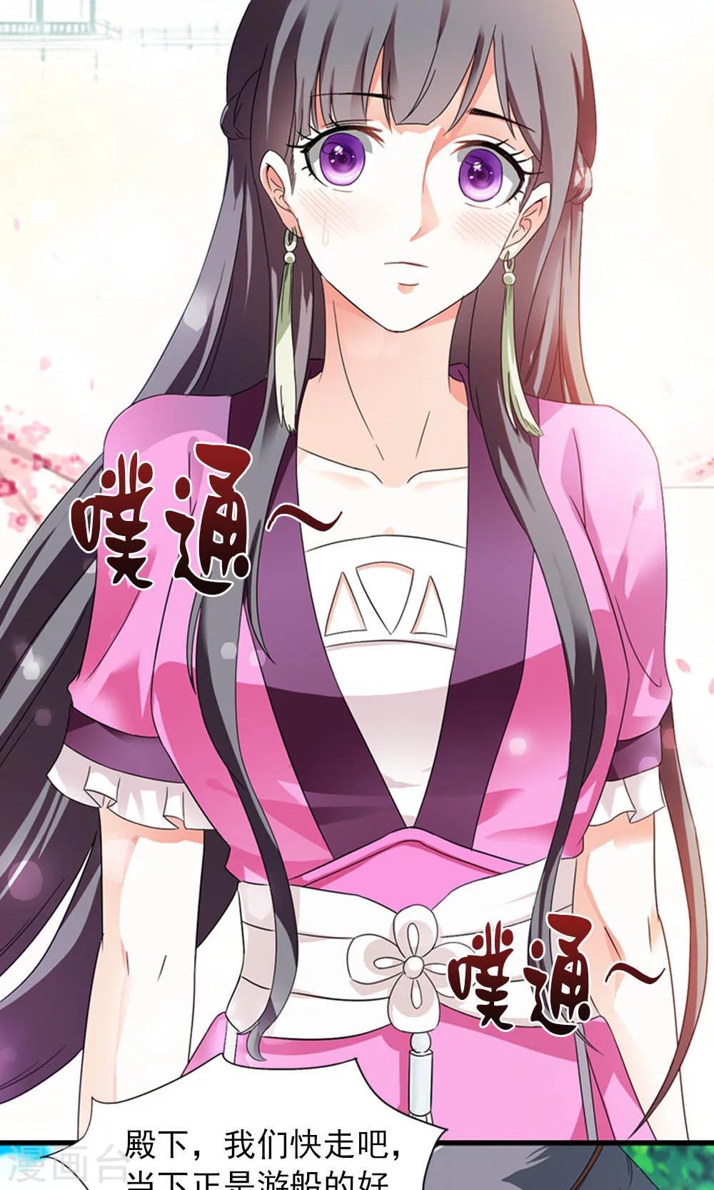 《女尊天下娶个龙王做皇后》第9话 人生处处有惊险 第10页