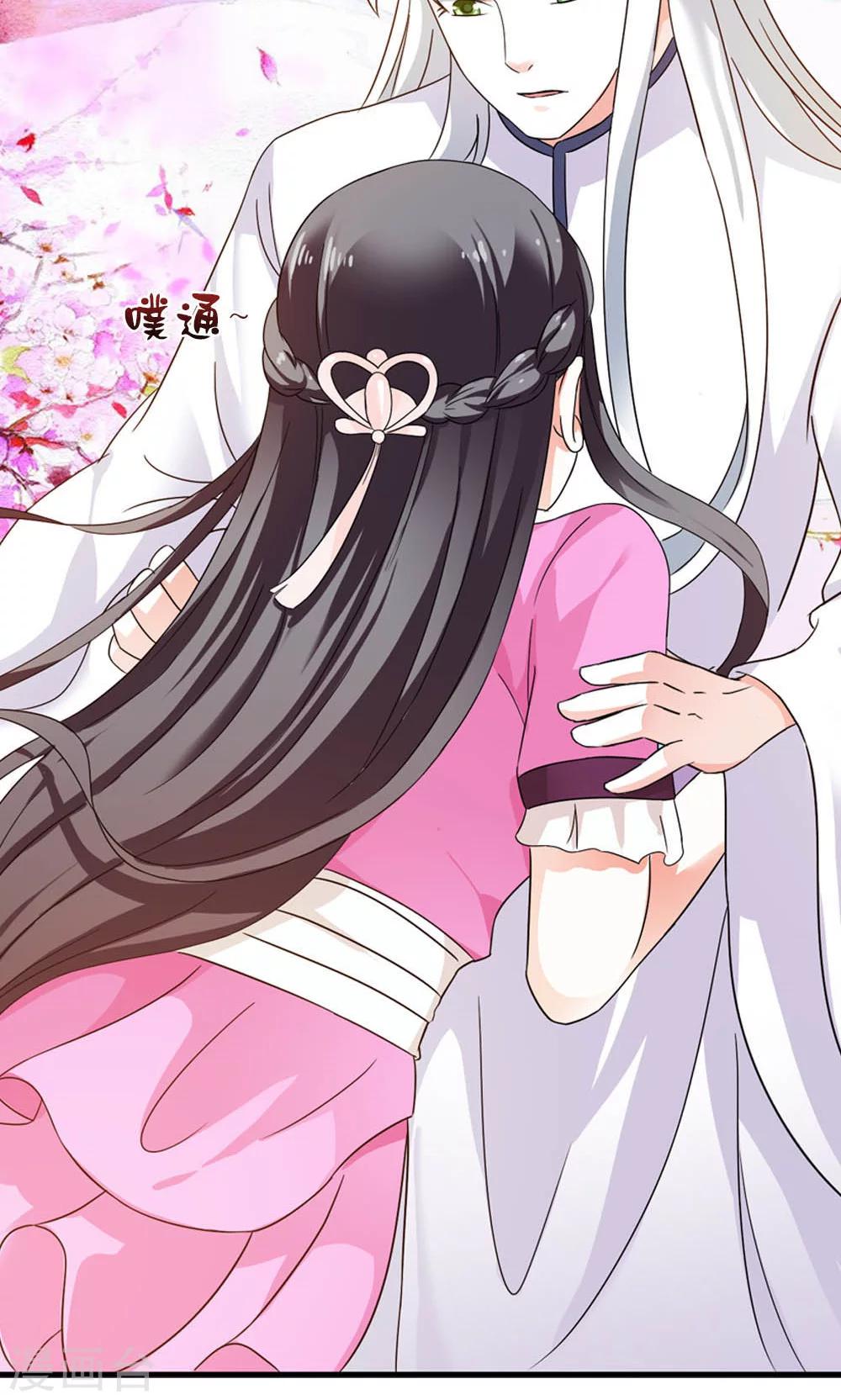 《女尊天下娶个龙王做皇后》第9话 人生处处有惊险 第33页