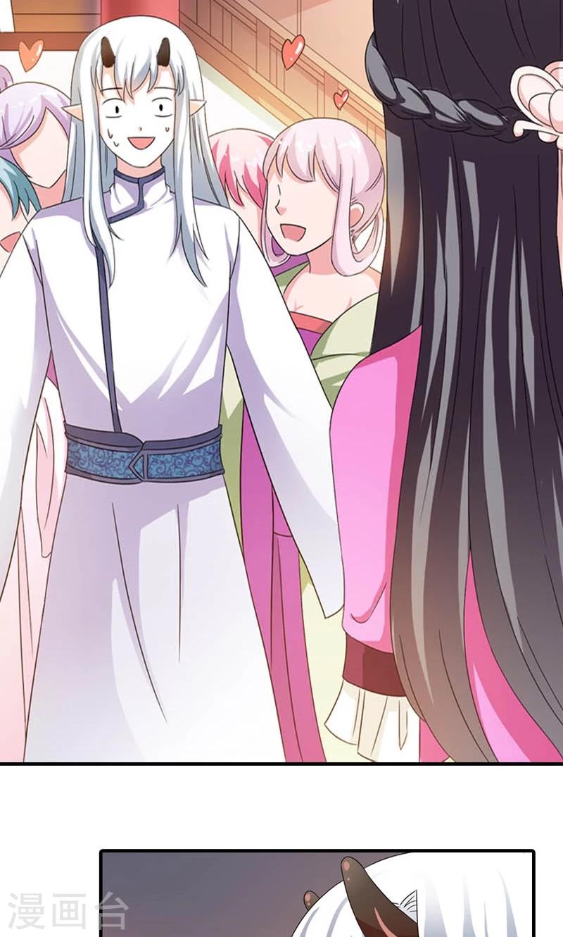 《女尊天下娶个龙王做皇后》第8话 到处给朕沾花惹草 第24页