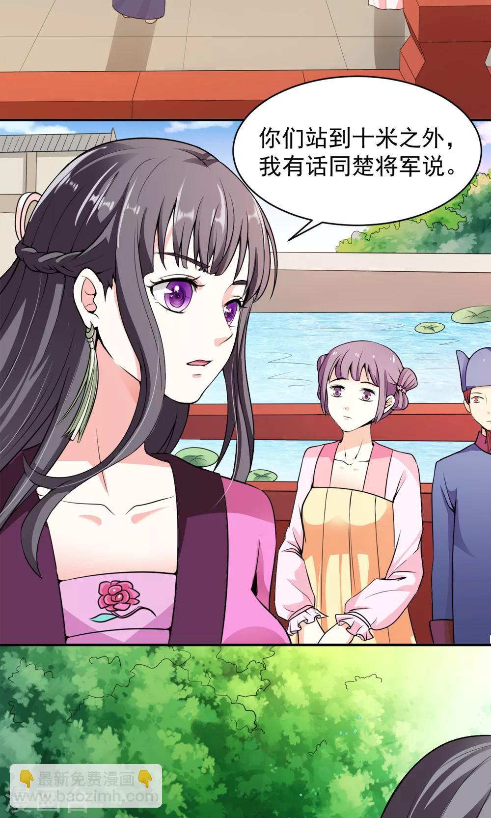 《女尊天下娶个龙王做皇后》第11话 真亦假时假亦真 第11页