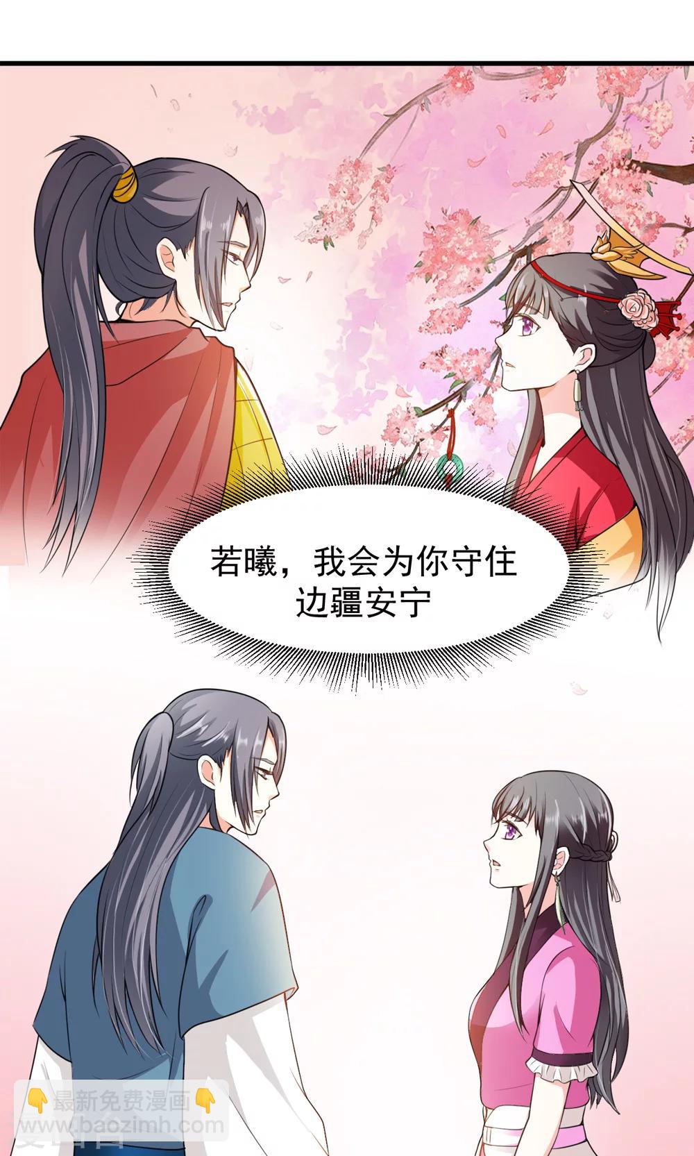 《女尊天下娶个龙王做皇后》第11话 真亦假时假亦真 第17页