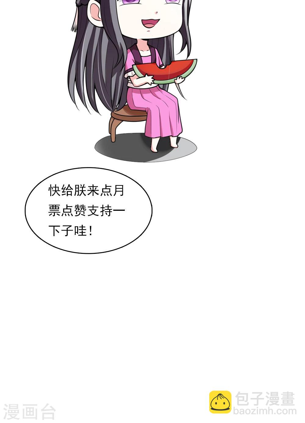 《女尊天下娶个龙王做皇后》第11话 真亦假时假亦真 第32页