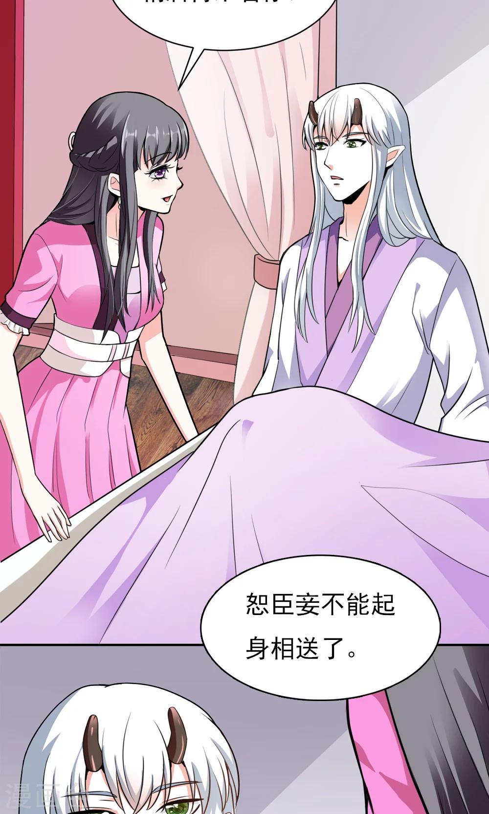 《女尊天下娶个龙王做皇后》第11话 真亦假时假亦真 第5页