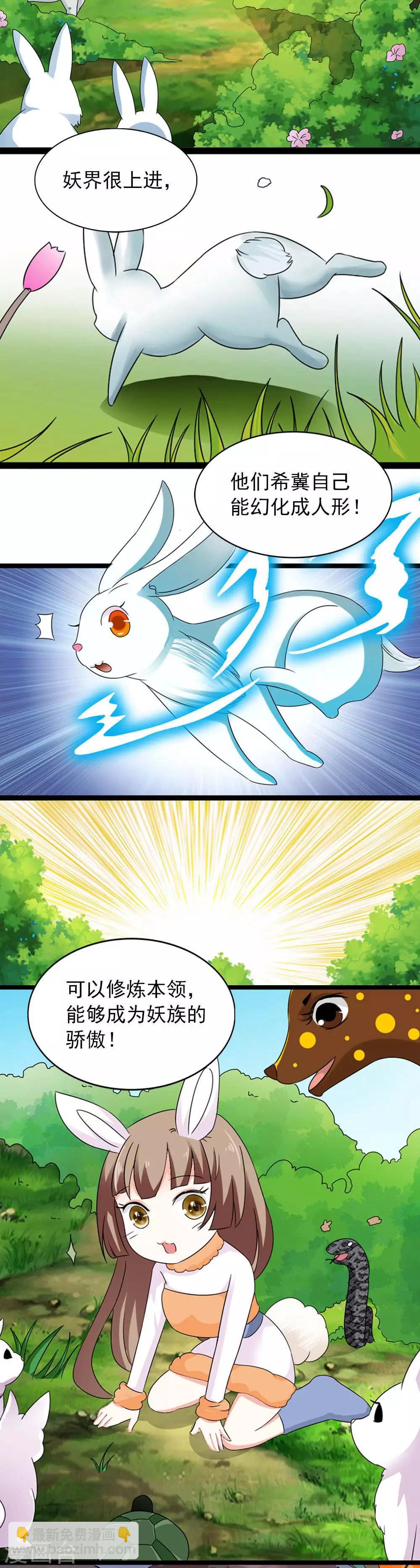 《女尊天下娶个龙王做皇后》第15话 睡觉什么的就算了 第11页