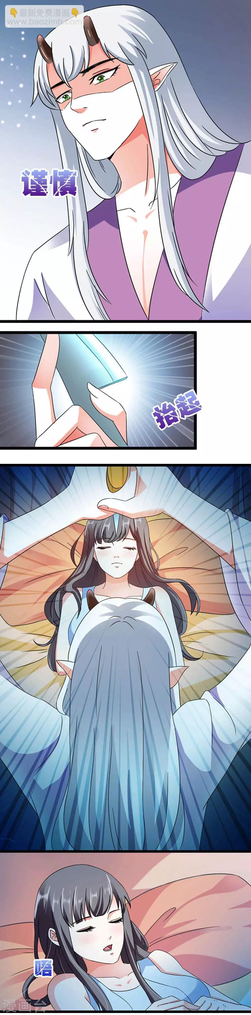 《女尊天下娶个龙王做皇后》第15话 睡觉什么的就算了 第16页