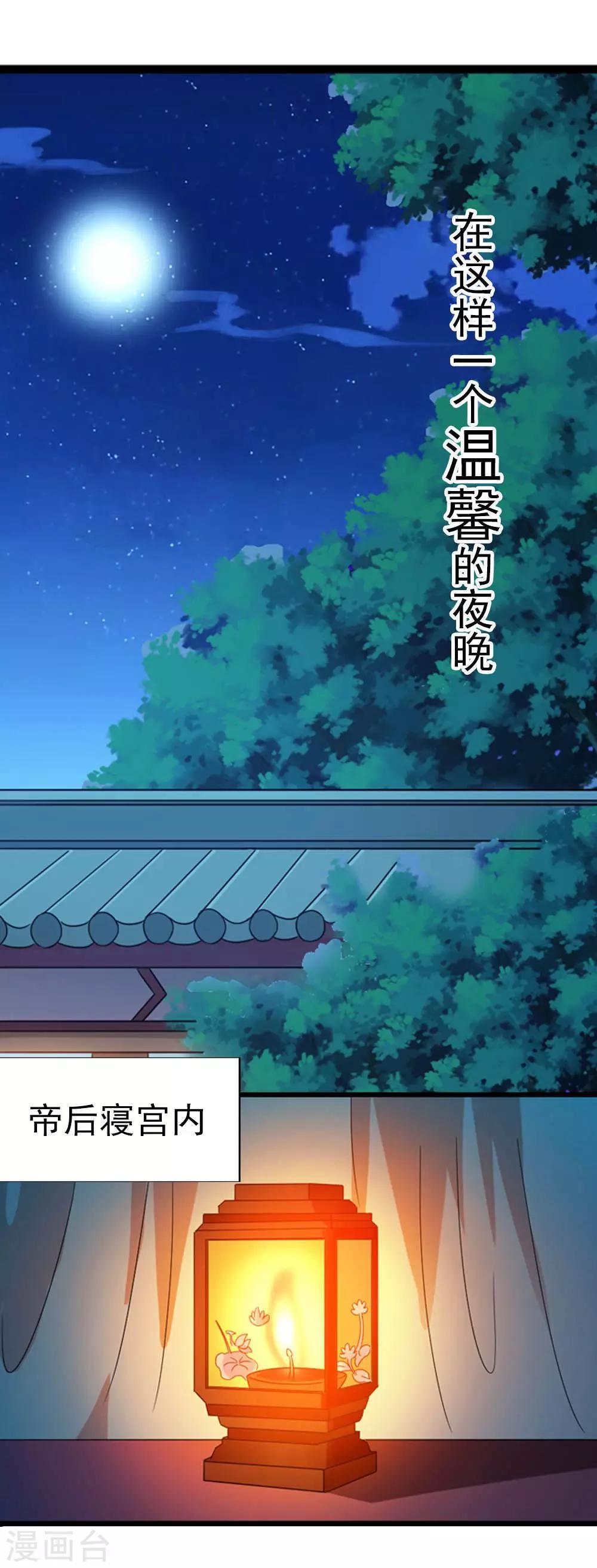 《女尊天下娶个龙王做皇后》第15话 睡觉什么的就算了 第2页