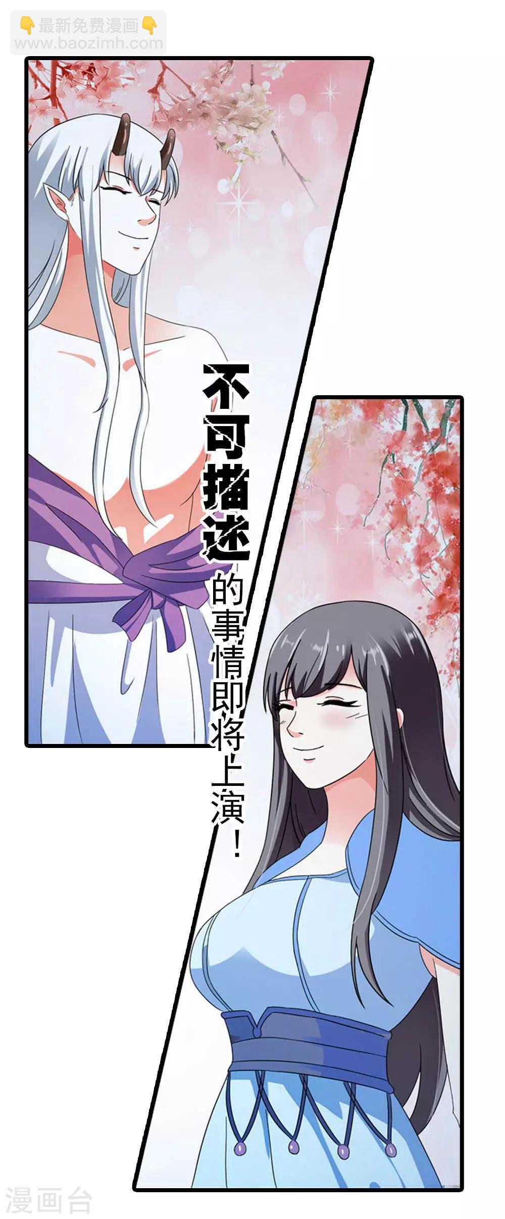 《女尊天下娶个龙王做皇后》第15话 睡觉什么的就算了 第3页