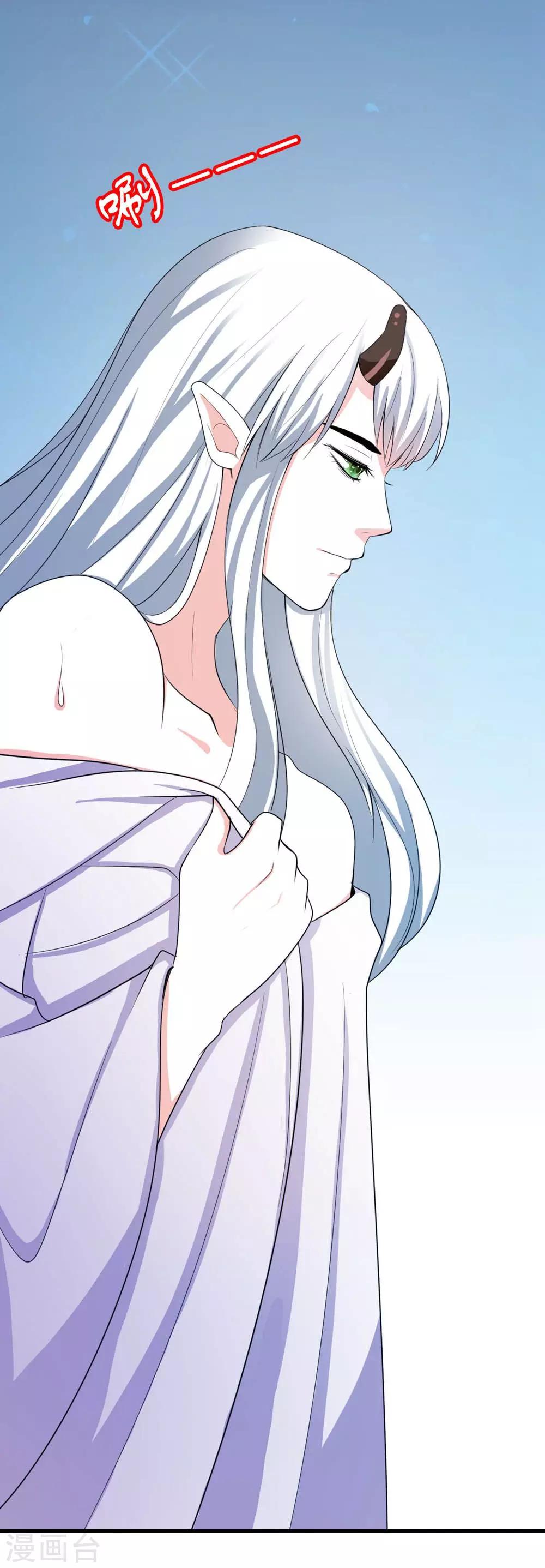 《女尊天下娶个龙王做皇后》第13话 朕的帝后有点美 第16页