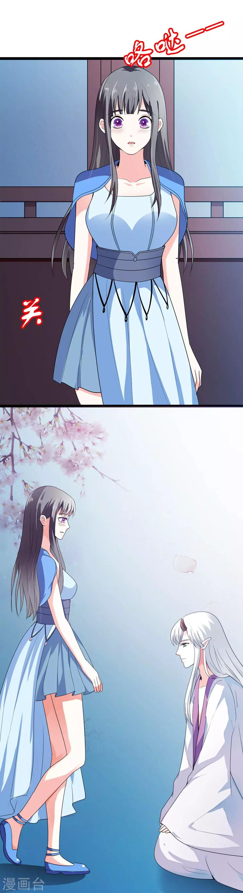 《女尊天下娶个龙王做皇后》第13话 朕的帝后有点美 第18页