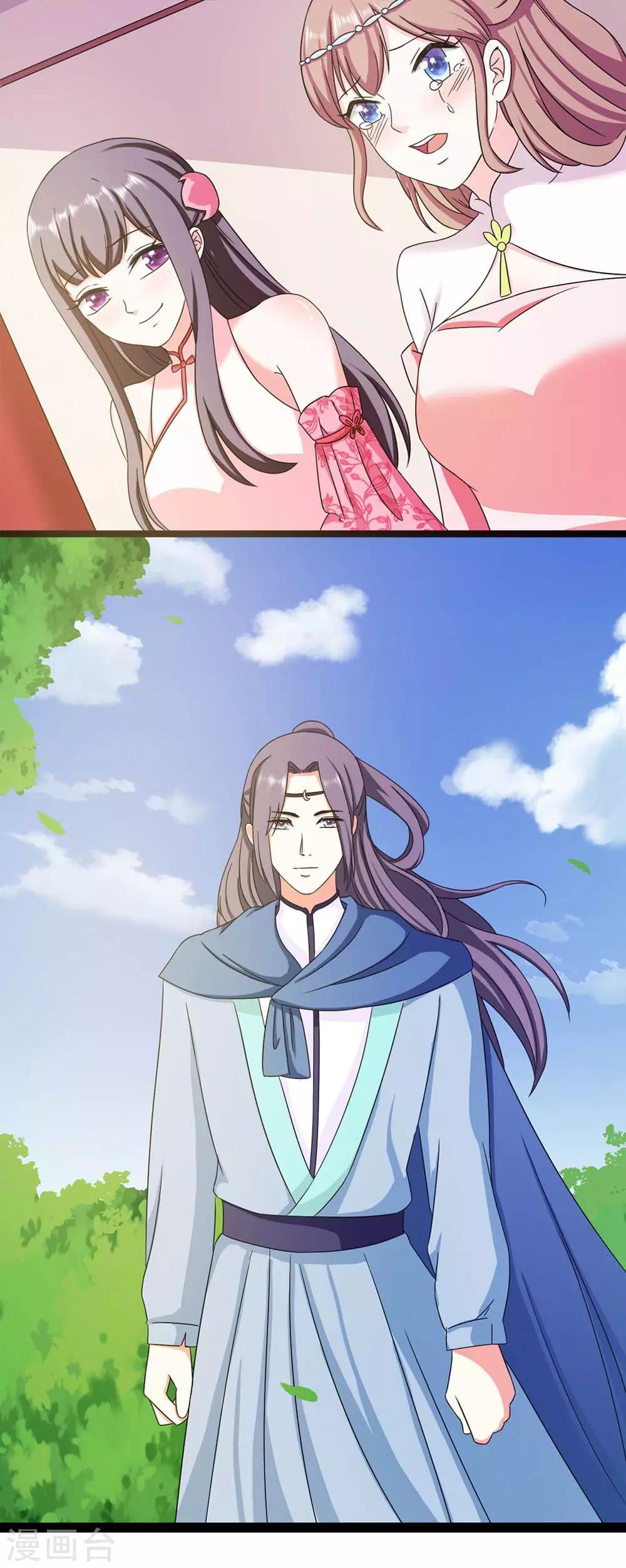 《女尊天下娶个龙王做皇后》第19话 所谓的姐妹情深 第19页