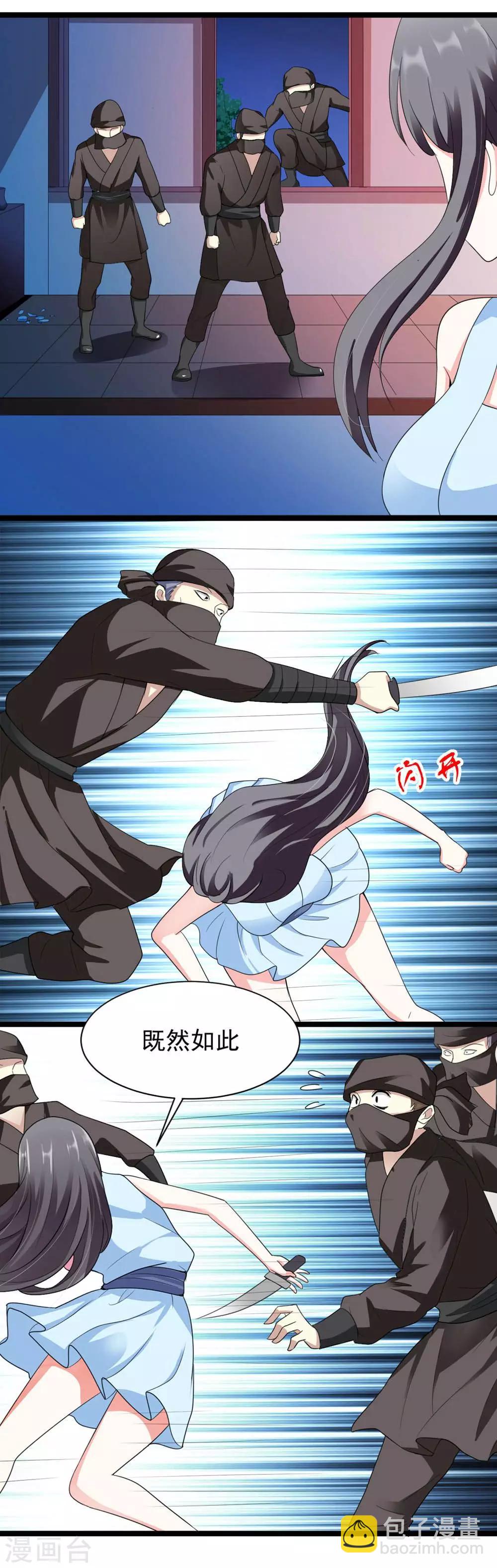 《女尊天下娶个龙王做皇后》第16话 真正的刺客很威勐 第11页