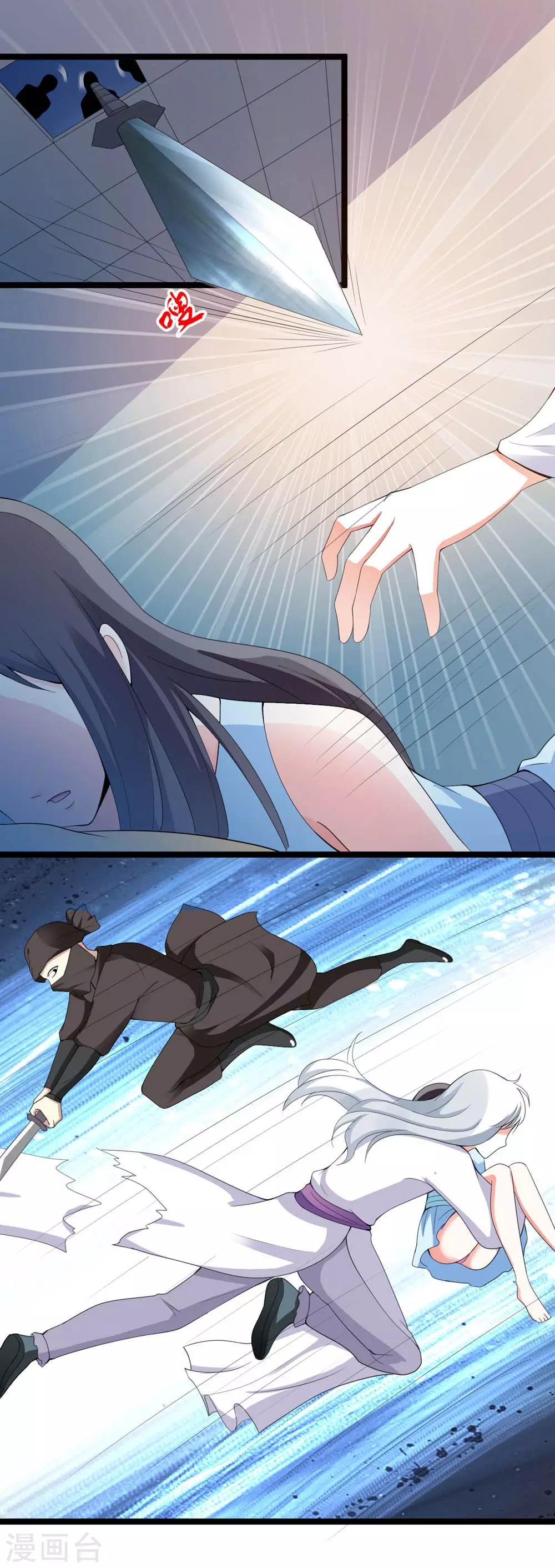 《女尊天下娶个龙王做皇后》第16话 真正的刺客很威勐 第6页