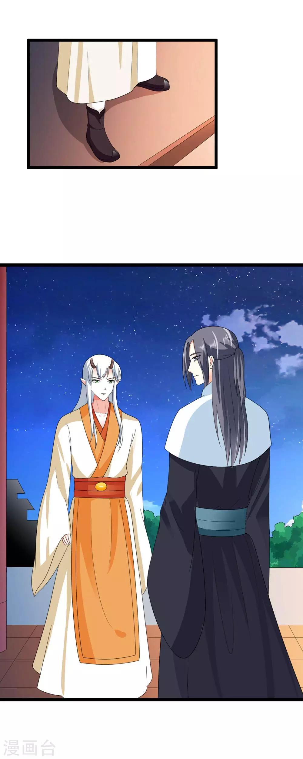 《女尊天下娶个龙王做皇后》第17话 实力学霸查刺客 第14页