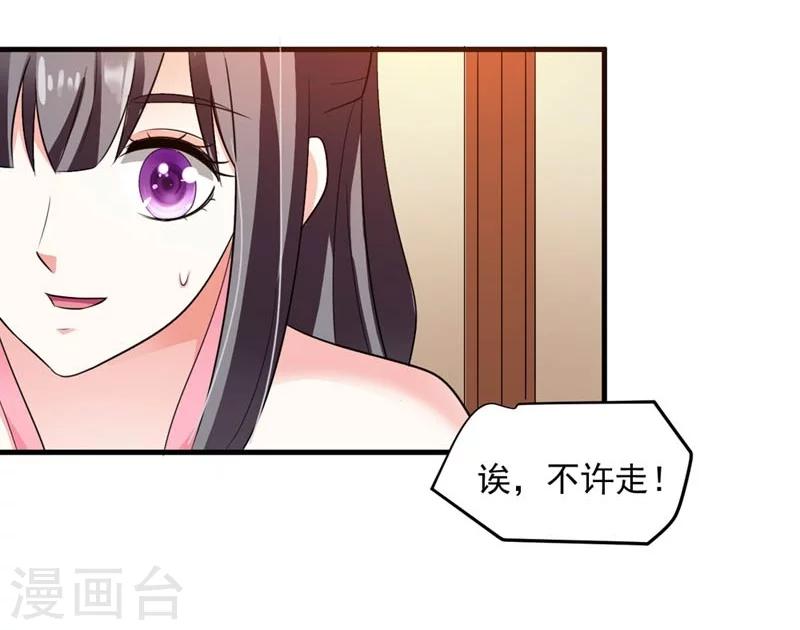 《女尊天下娶个龙王做皇后》第22话 解散后宫是大事 第21页