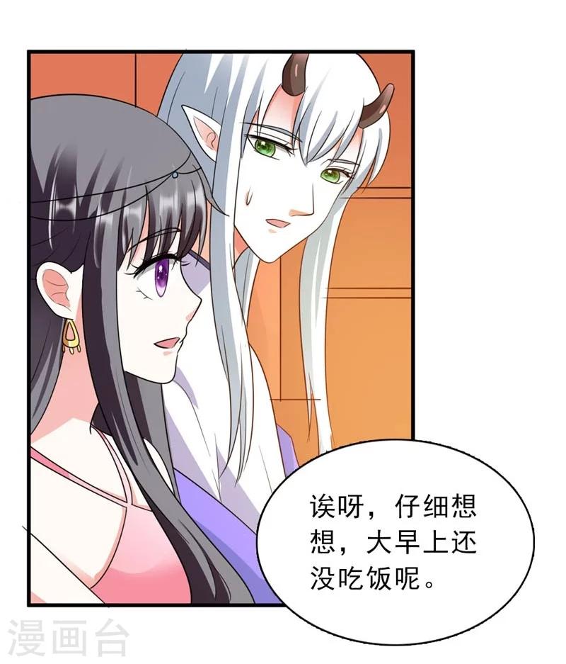 《女尊天下娶个龙王做皇后》第22话 解散后宫是大事 第24页