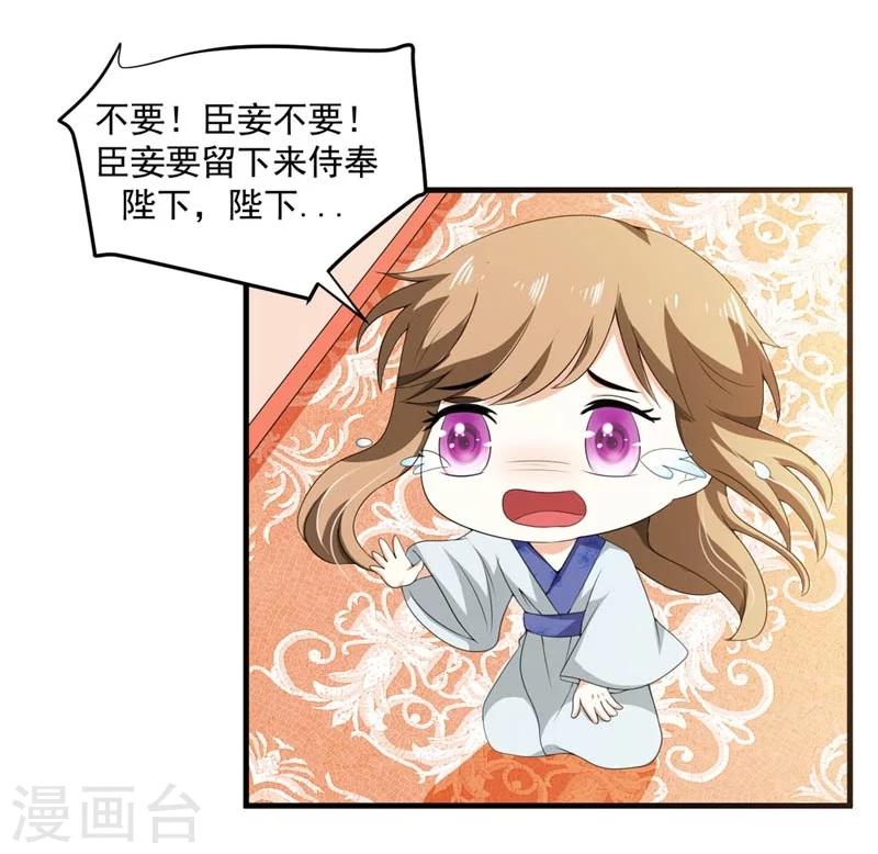 《女尊天下娶个龙王做皇后》第21话 祸害归朝趣事多 第12页