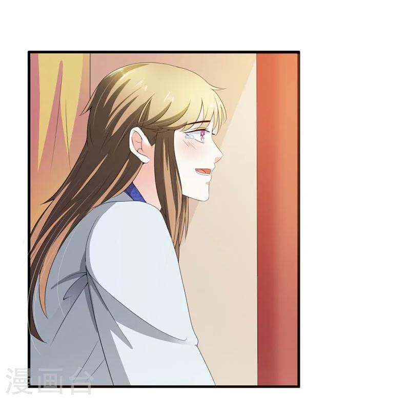 《女尊天下娶个龙王做皇后》第21话 祸害归朝趣事多 第15页