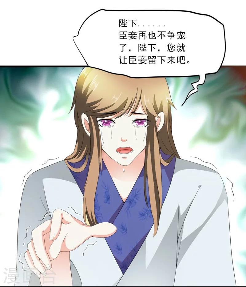 《女尊天下娶个龙王做皇后》第21话 祸害归朝趣事多 第17页