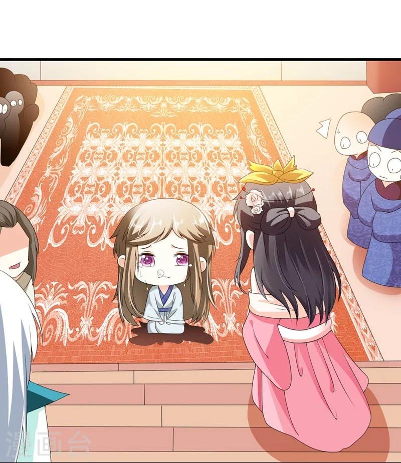 《女尊天下娶个龙王做皇后》第21话 祸害归朝趣事多 第19页