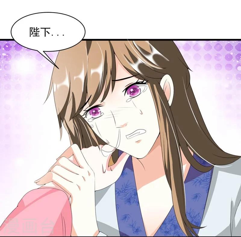 《女尊天下娶个龙王做皇后》第21话 祸害归朝趣事多 第22页