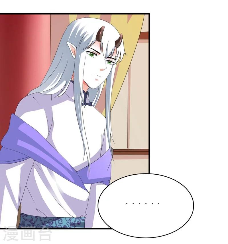 《女尊天下娶个龙王做皇后》第21话 祸害归朝趣事多 第27页