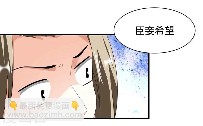 《女尊天下娶个龙王做皇后》第21话 祸害归朝趣事多 第37页