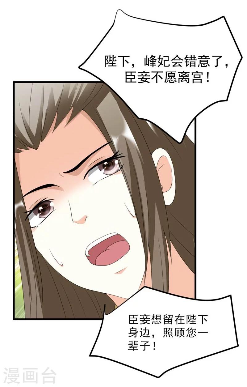 《女尊天下娶个龙王做皇后》第21话 祸害归朝趣事多 第39页