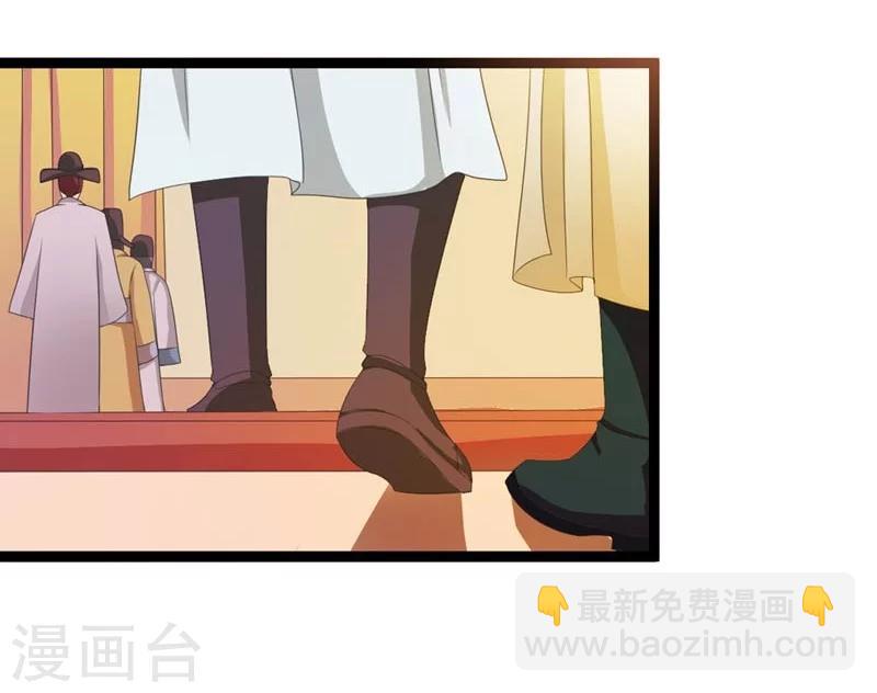 《女尊天下娶个龙王做皇后》第21话 祸害归朝趣事多 第5页