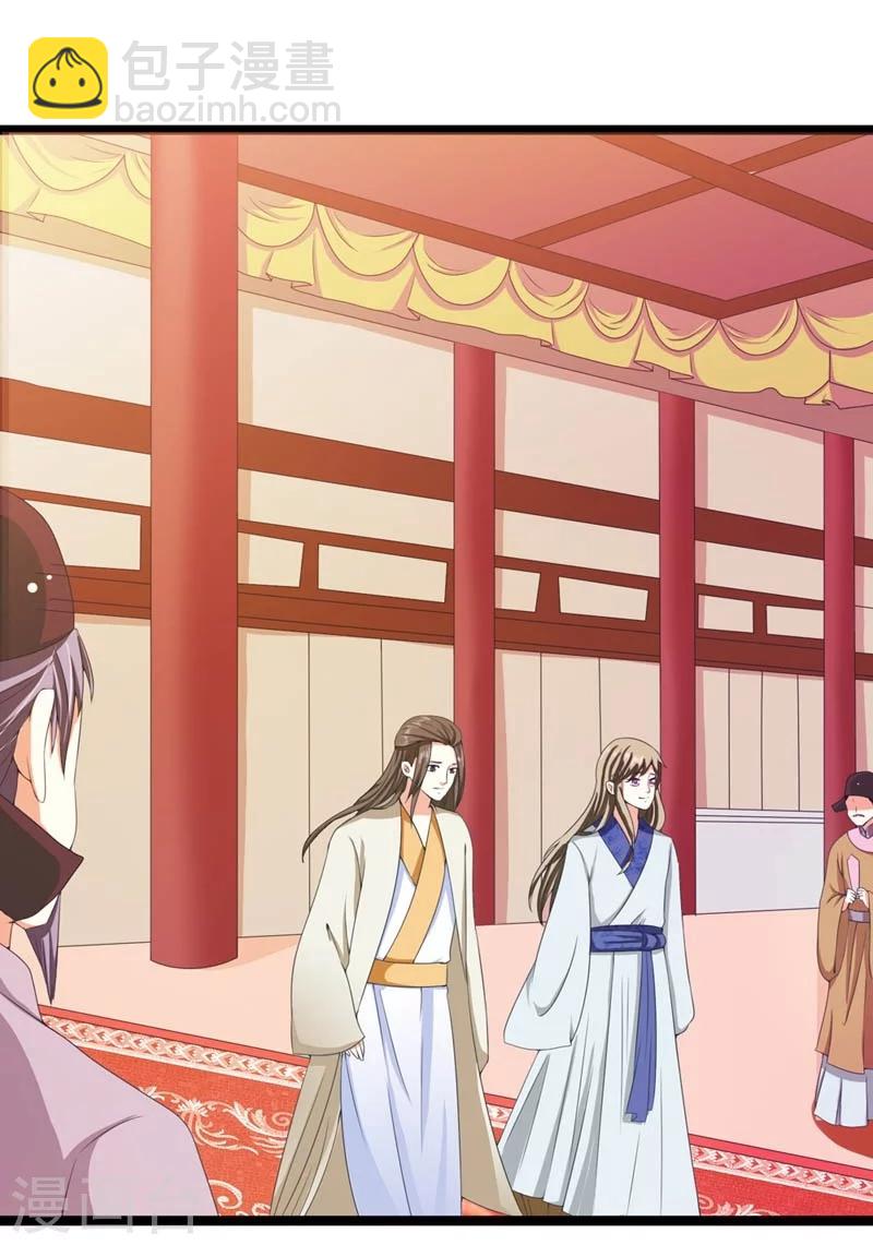 《女尊天下娶个龙王做皇后》第21话 祸害归朝趣事多 第6页