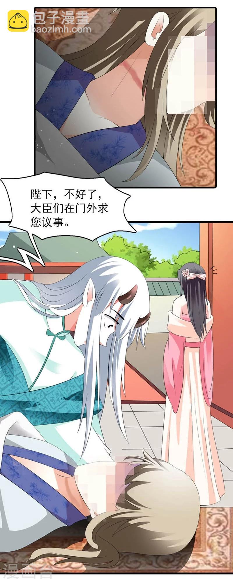 《女尊天下娶个龙王做皇后》第23话 改革肯定不容易 第10页