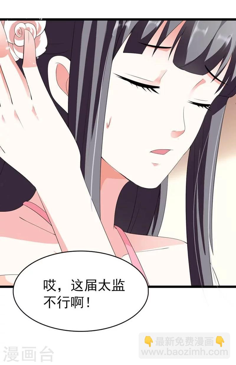 《女尊天下娶个龙王做皇后》第23话 改革肯定不容易 第12页