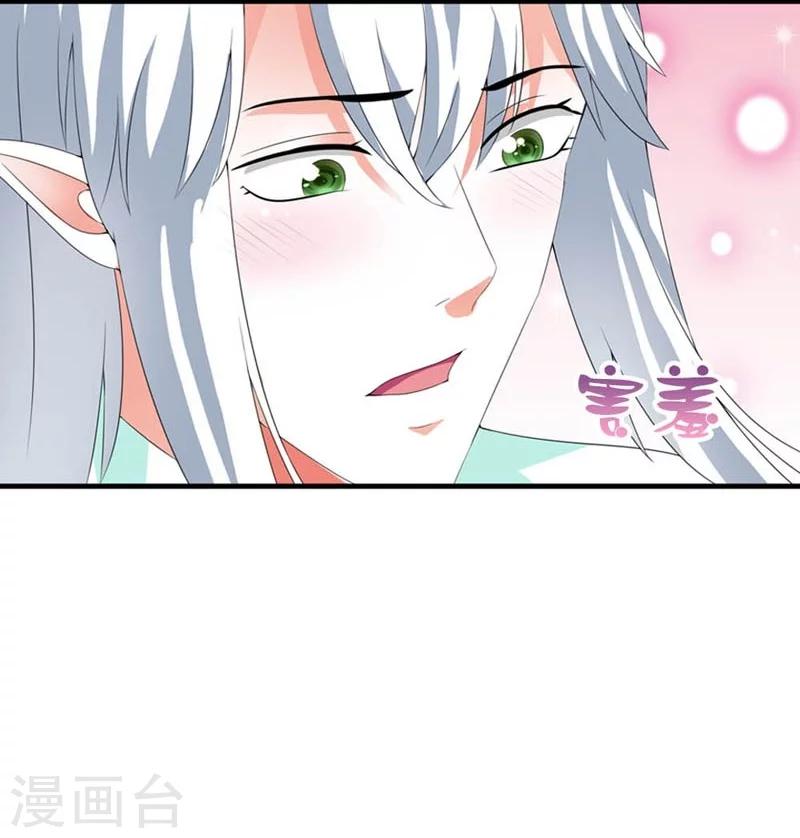 《女尊天下娶个龙王做皇后》第23话 改革肯定不容易 第20页