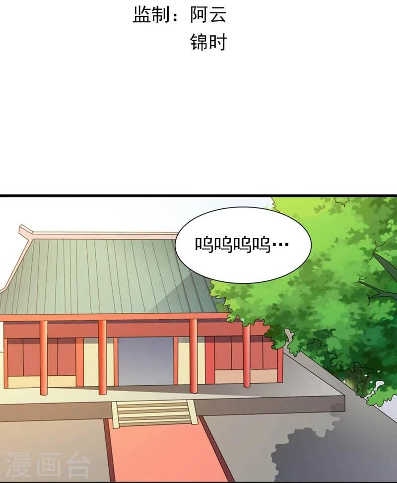 《女尊天下娶个龙王做皇后》第23话 改革肯定不容易 第3页