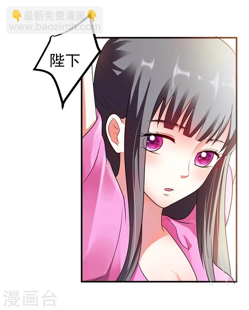 《女尊天下娶个龙王做皇后》第25话 放根长线钓大鱼 第13页