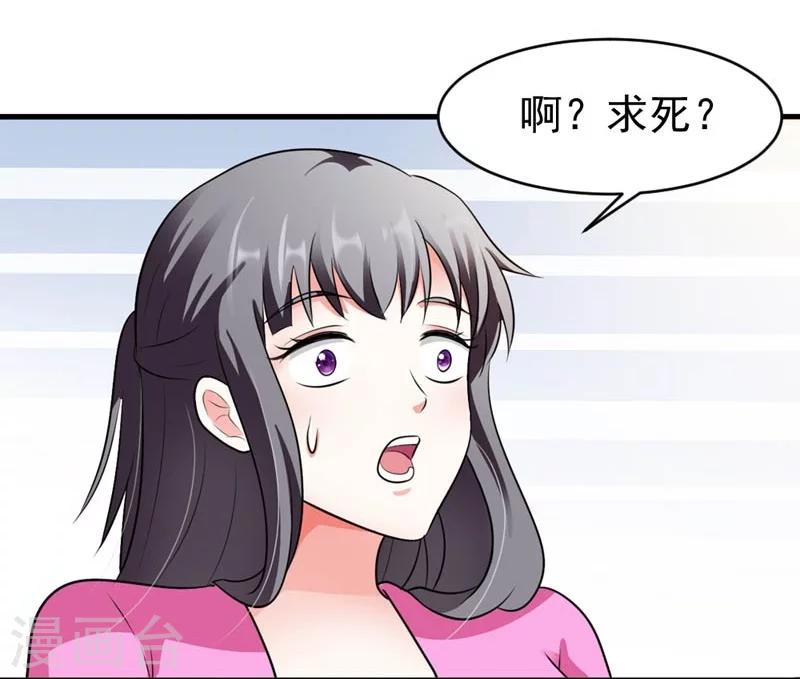 《女尊天下娶个龙王做皇后》第25话 放根长线钓大鱼 第15页