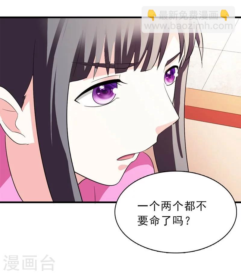 《女尊天下娶个龙王做皇后》第25话 放根长线钓大鱼 第18页