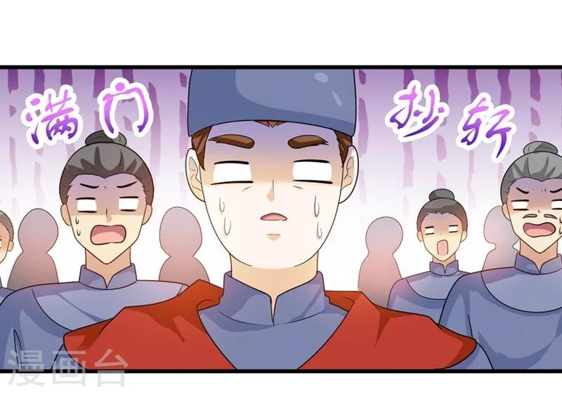 《女尊天下娶个龙王做皇后》第25话 放根长线钓大鱼 第22页