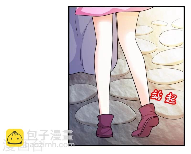 《女尊天下娶个龙王做皇后》第25话 放根长线钓大鱼 第24页