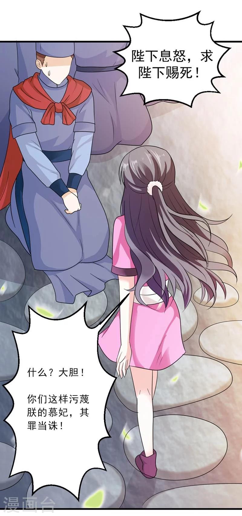 《女尊天下娶个龙王做皇后》第25话 放根长线钓大鱼 第25页