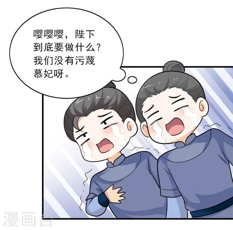 《女尊天下娶个龙王做皇后》第25话 放根长线钓大鱼 第26页
