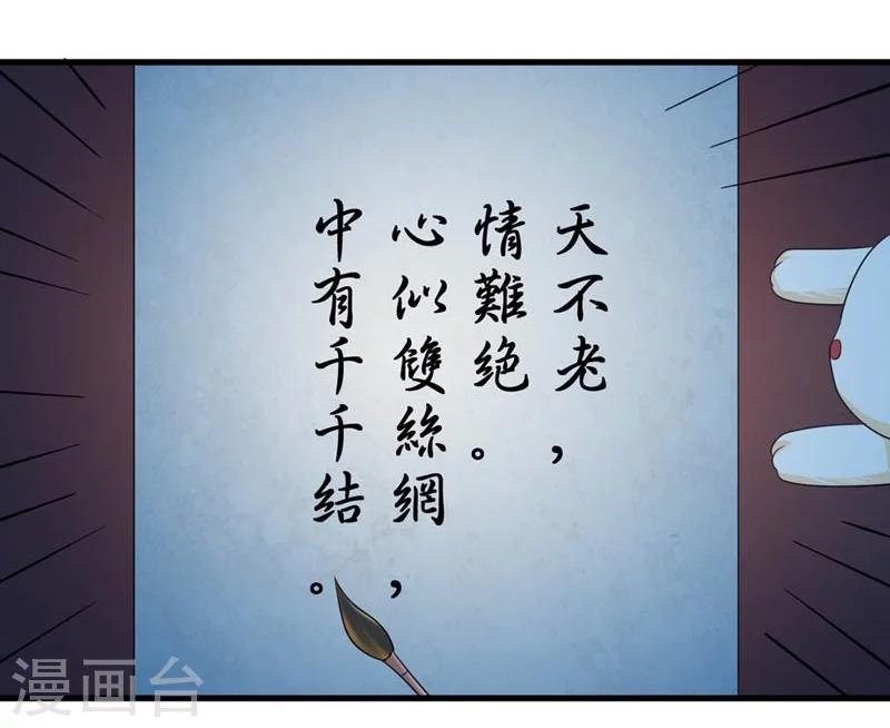《女尊天下娶个龙王做皇后》第25话 放根长线钓大鱼 第38页