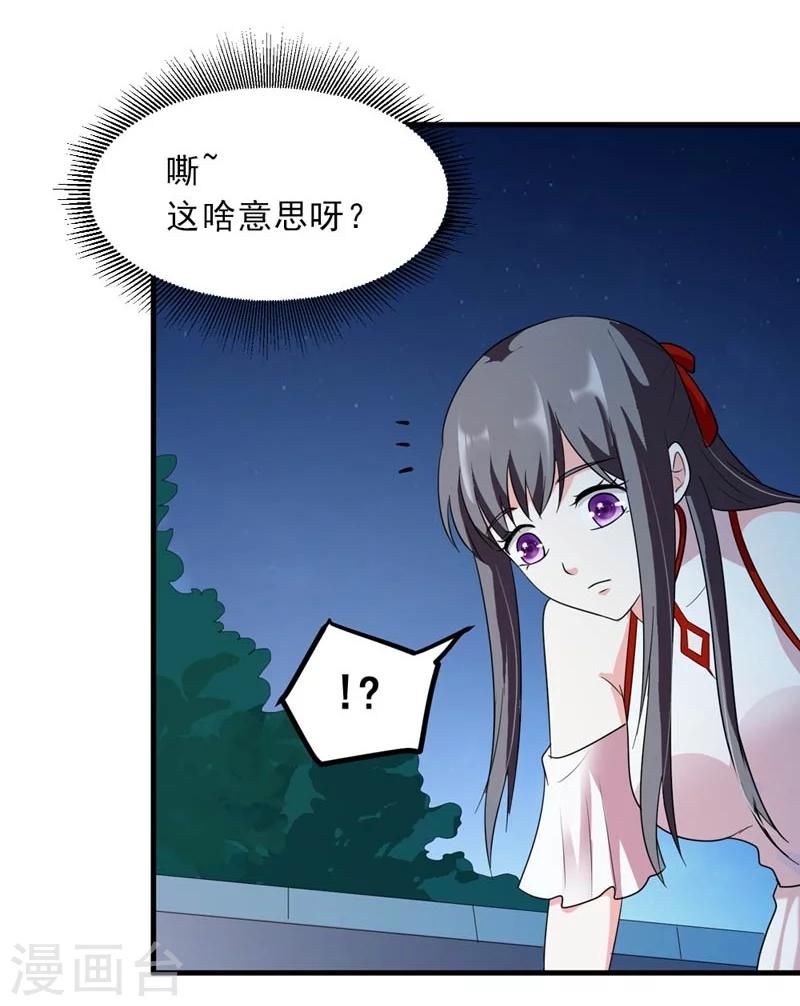 《女尊天下娶个龙王做皇后》第25话 放根长线钓大鱼 第39页