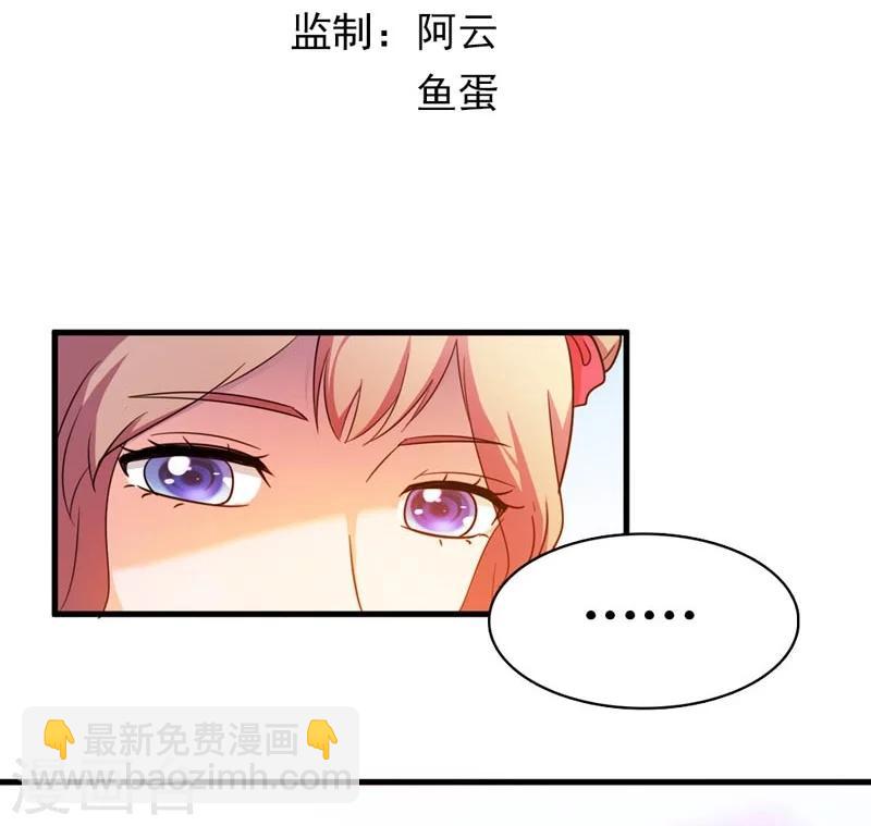 《女尊天下娶个龙王做皇后》第25话 放根长线钓大鱼 第3页