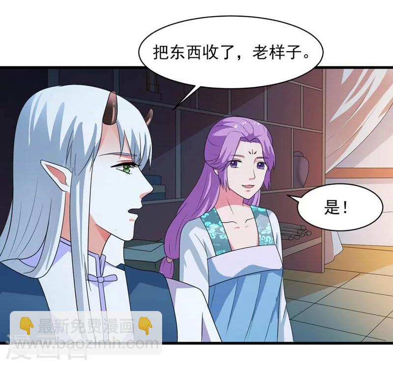 《女尊天下娶个龙王做皇后》第25话 放根长线钓大鱼 第40页