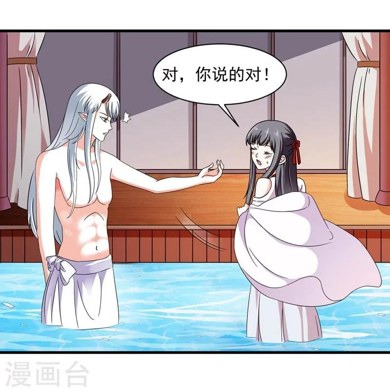 《女尊天下娶个龙王做皇后》第27话 今晚月色很撩人 第13页