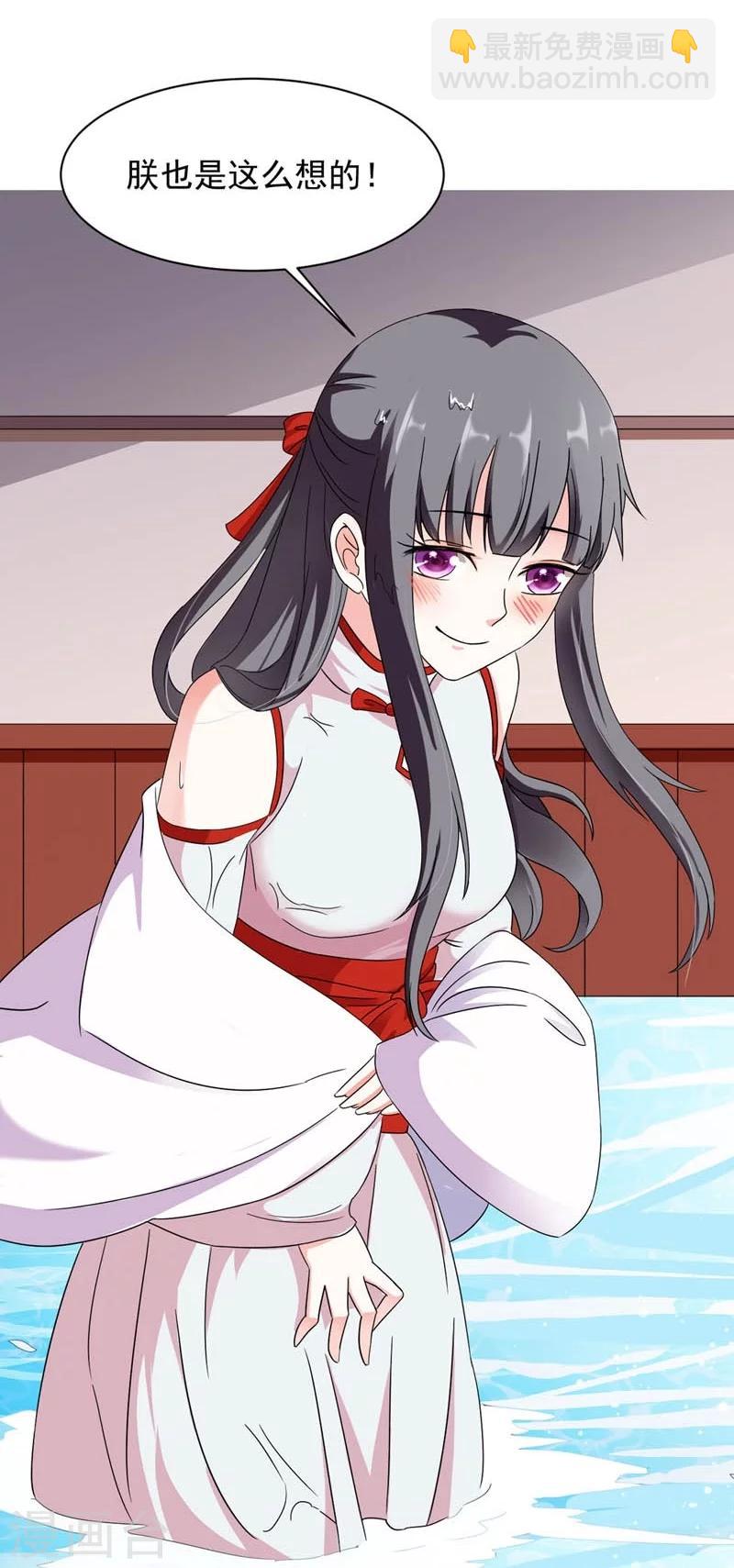 《女尊天下娶个龙王做皇后》第27话 今晚月色很撩人 第14页