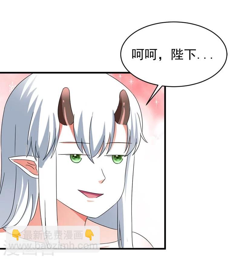 《女尊天下娶个龙王做皇后》第27话 今晚月色很撩人 第18页