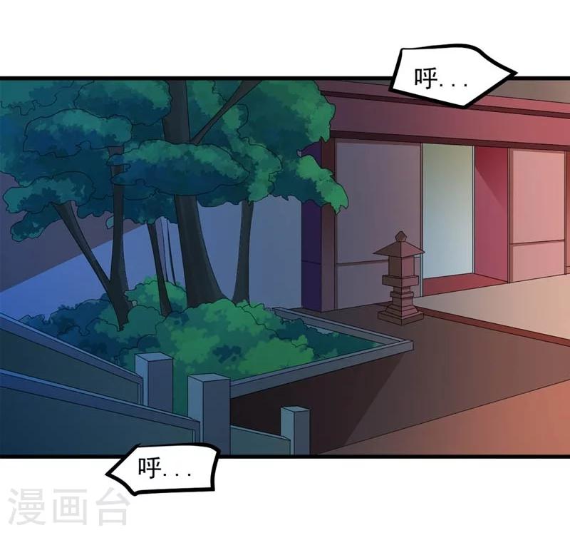 《女尊天下娶个龙王做皇后》第27话 今晚月色很撩人 第23页