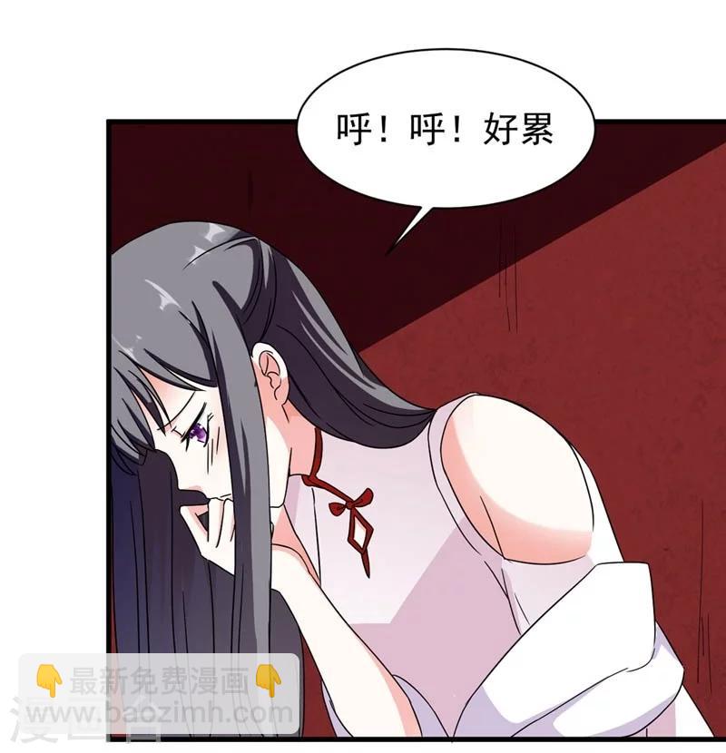 《女尊天下娶个龙王做皇后》第27话 今晚月色很撩人 第24页