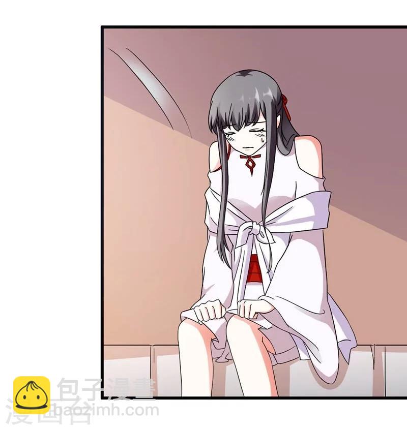 《女尊天下娶个龙王做皇后》第27话 今晚月色很撩人 第32页